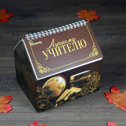 Набор с планером "Лучшему учителю"